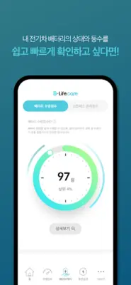 B-Lifecare android App screenshot 2
